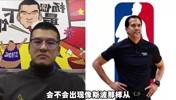 杨毅：在中国，如果你不是打过高水平比赛运动员，你就不配当教练