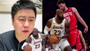 大史：我喜歡申京？我整整噴了他五年！我更支持傑倫格林！