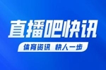 太快了！罗马诺：伊劳拉将出任利物浦主帅！接替斯洛特
