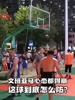 文班亚马来防心态都得崩！野球场这哥不看上篮到底怎么防？