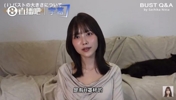 丰满！久保健英绯闻女友自曝身材尺码，闺蜜惊呼西瓜还是哈密瓜
