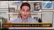 詹姆斯正在考慮76人！Shams談可能性：騎士＞熱火＞76人