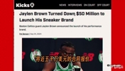 布朗揭秘:为什么宁愿不要5000万也要自己干,灵感来自科比!