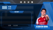 HWG！阿森納4000w歐簽希臘邊鋒措利斯🔥看看精彩集錦⚽️